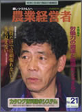 農業経営者1997年2月号