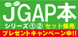 JGAP