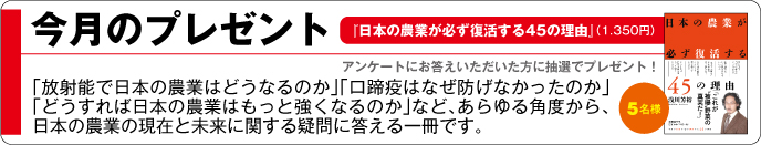 今月のプレゼント下記のご質問にご回答いただいた人の中から抽選でプレゼントを贈呈いたします。